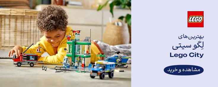لگو سیتی